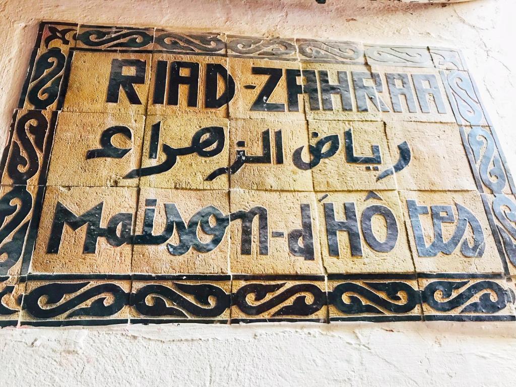 Riad Zahraa Al Ismailia riad Fes Boulemane Meknes 2